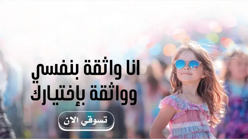 WEGE wege wege.ae wege.store shop e-commerce store online shopping UAE clothing store in UAE fashion sale today متجر اونلاين للتسوق للألبسة ويجي متجر ويجي ويجي امارات banner image 1